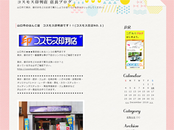 ブログの紹介